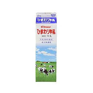 ひまわり牛乳  １０００ｍｌ　1本  ひまわり乳業 ぎゅうにゅう ギュウニュウ ミルク 牛乳