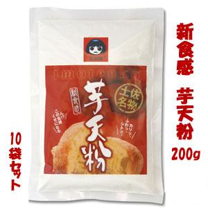 高知名物 「 芋天粉 」２００ｇ　10袋セット 　新食感のいもてんこ