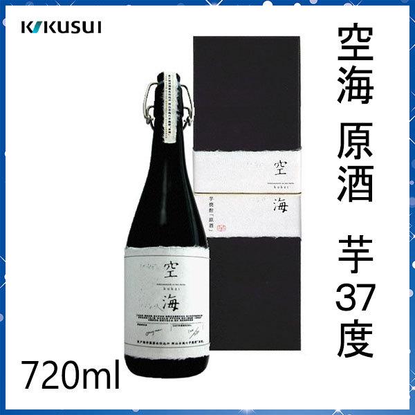 菊水　空海 原酒 芋37度　720ml 1本   化粧箱入り 菊水酒造株式会社 お酒 高知 お歳暮 ...