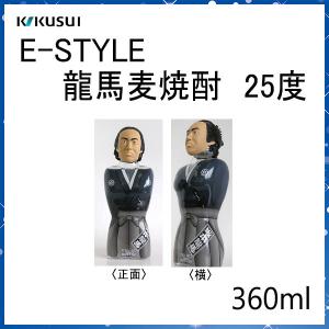 菊水 E-STYLE 竜馬麦焼酎 25度 360ml  化粧箱無し 菊水酒造株式会社 お酒 高知 お歳暮 お中元 御祝い プレゼント 贈答 お土産