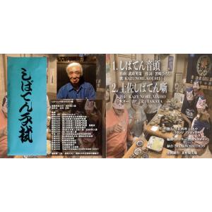 しばてん音頭 CD お座敷遊び ビアガーデン ...の詳細画像3