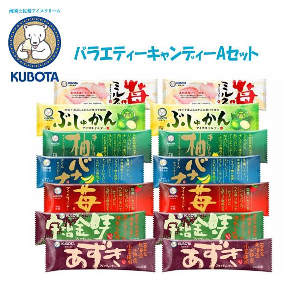 バラエティーキャンデー Aセット　久保田食品 アイス ギフト セット あずき 宇治金時 苺 ぶしゅか...