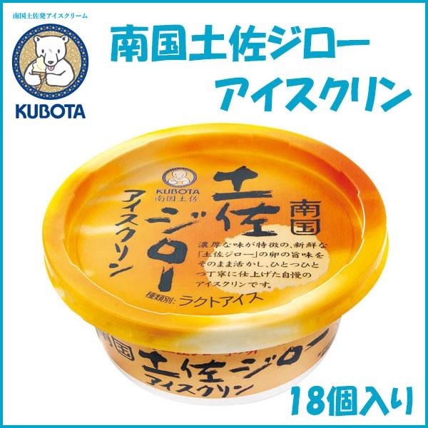 南国土佐ジローアイスクリン　18個入　久保田食品 サイズ10