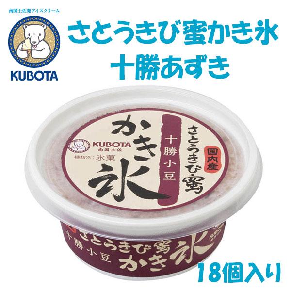 さとうきび蜜かき氷 十勝あずき　18個入　久保田食品 サイズ10