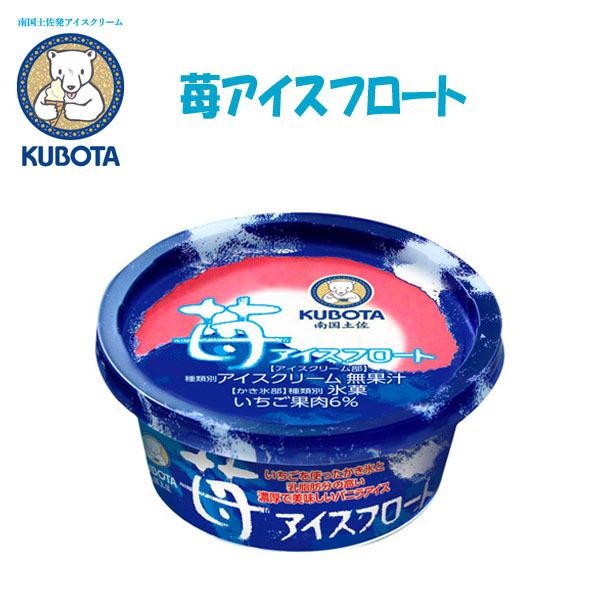 苺アイスフロート　18個入　久保田食品　サイズ10　アイス