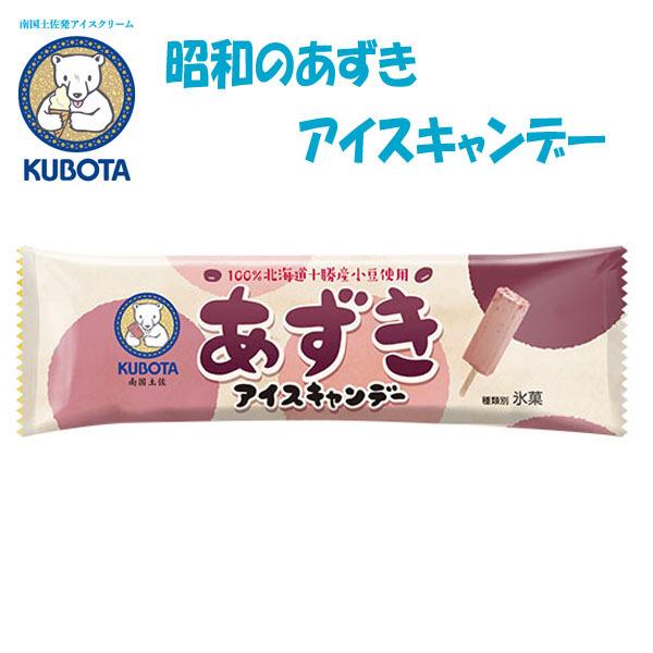 昭和のあずきアイスキャンデー　20本入　久保田食品 サイズ3