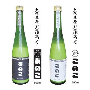 土佐三原どぶろく 500ml 土佐三原どぶろく合同会社 甘口 辛口　このこ ・あのこ 箱入り クール便 濁酒 生酒 お酒 高知 どぶろく特区 御中元 お歳暮 お土産