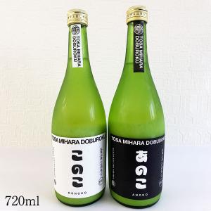土佐三原どぶろく 700ml 土佐三原どぶろく合同会社 甘口 辛口　このこ ・あのこ 箱入り クール便 濁酒 生酒 お酒 高知 どぶろく特区 御中元 お歳暮 お土産