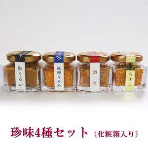 珍味4種セット(化粧箱入り）　国産 高知 四万十市 あゆ アユ 塩辛 からすみ 酒盗 うるか お歳暮 お中元 ギフト 贈り物｜moritokuzo