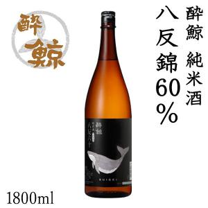 酔鯨　純米酒 八反錦60% 1800ml 化粧箱無し 酔鯨酒造 純米酒 お酒 高知 お歳暮 お中元御祝い プレゼント 贈答 お土産 産地直送