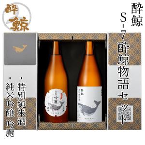 酔鯨 - No.128  日本酒6本セット 酔鯨酒造 日本酒 最高のKANPAIを！ 酔鯨 オススメ3本 720ml 飲み