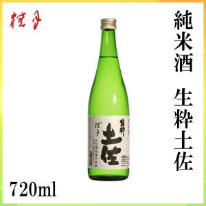 土佐　桂月 純米酒 生粋土佐　720ml 1本  化粧箱無し 土佐酒造株式会社 お酒 お歳暮 お中元 御祝い プレゼント 贈答 お土産
