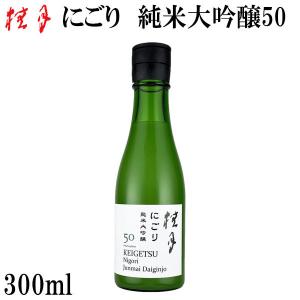土佐　桂月 にごり 純米大吟醸50　300ml 1本 化粧箱無し 土佐酒造株式会社 お酒 高知 お歳暮 お中元 御祝い プレゼント 贈答 お土産