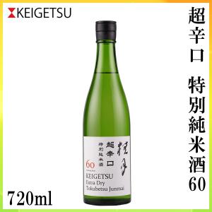 土佐　桂月 超辛口 特別純米酒60　720ml 1本 　化粧箱無し 土佐酒造株式会社 お酒 高知 お歳暮 お中元 御祝い プレゼント 贈答 お土産