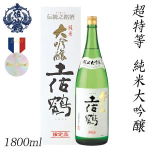 土佐鶴　超特等 純米大吟醸 1800ml  1本 化粧箱入り 土佐鶴酒造株式会社 お酒 高知 お歳暮 お中元 御祝い プレゼント 贈答 お土産 父の日
