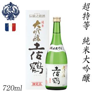 土佐鶴　超特等 純米大吟醸 720m l 1本 化粧箱入り 土佐鶴酒造株式会社 お酒 高知 お歳暮 お中元 御祝い プレゼント 贈答 お土産
