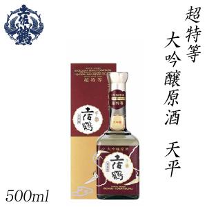 土佐鶴　超特等 大吟醸原酒 天平 500ml 1本 化粧箱入り 土佐鶴酒造株式会社 お酒 高知 お歳暮 お中元 御祝い プレゼント 贈答 お土産