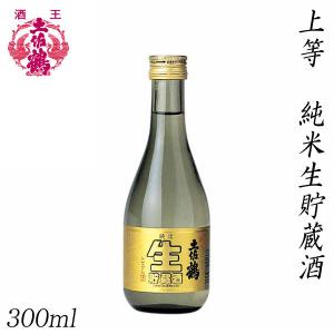 土佐鶴　上等 純米生貯蔵酒  300ml 1本 化粧箱無し 土佐鶴酒造株式会社 お酒 高知 お歳暮 お中元 御祝い プレゼント 贈答 お土産