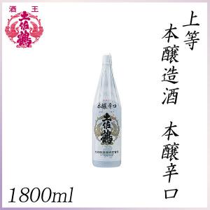 土佐鶴　上等 本醸造酒 本醸辛口 1800ml 1本  化粧箱無し 土佐鶴酒造株式会社 お酒 高知 お歳暮 お中元 御祝い プレゼント 贈答 お土産