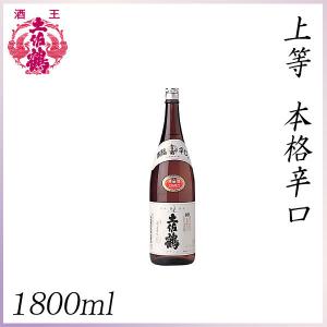 土佐鶴　上等 本格辛口 1800ml  1本 化粧箱無し 土佐鶴酒造株式会社 お酒 高知 お歳暮 お中元 御祝い プレゼント 贈答 お土産