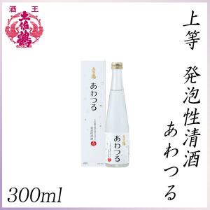 土佐鶴　上等 発泡性清酒 あわつる 300ml 1本  化粧箱入り 土佐鶴酒造株式会社 お酒 高知 お歳暮 お中元 御祝い プレゼント 贈答 お土産