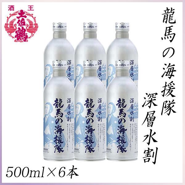 土佐鶴　龍馬の海援隊 深層水割 500ml　6本セット  化粧箱無し 土佐鶴酒造株式会社 お酒 高知...