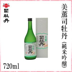 司牡丹　美薫司牡丹  (純米吟醸)  720ml　1本 化粧箱入り