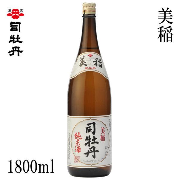 司牡丹　美稲　1800ml  1本 化粧箱無し 司牡丹酒造 純米酒 お酒 高知 お歳暮 お中元 御祝...