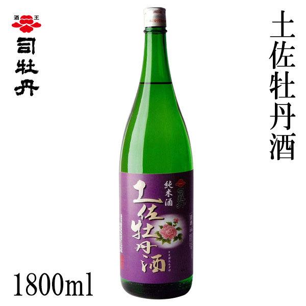 司牡丹　土佐牡丹酒 1800ml　1本 化粧箱無し 司牡丹酒造 お酒 高知 お歳暮 お中元 御祝い ...