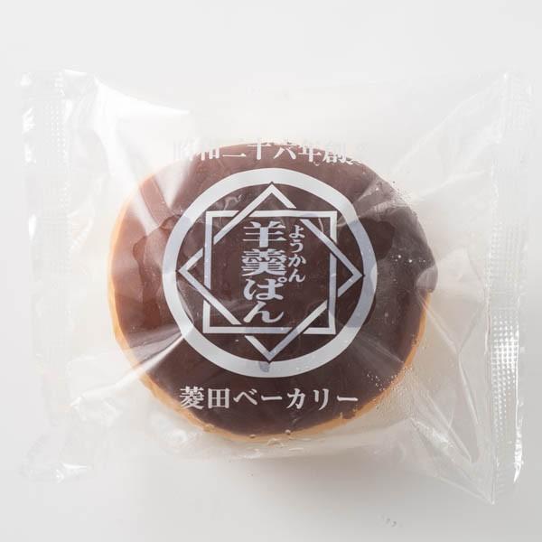 羊羹ぱん プレーン（4個入り）／冷凍便 菱田ベーカリー 高知 こしあんの丸いあんパンの上に羊羹をコー...