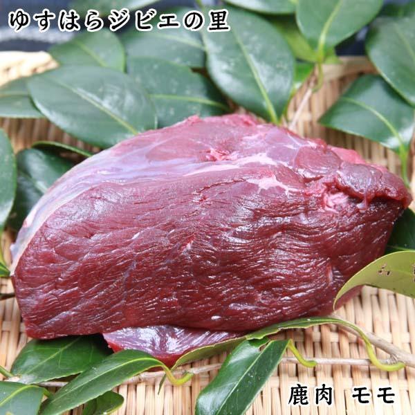 鹿　モモ　400ｇ（ブロック） ゆすはらジビエの里 冷凍便 高知県産 シカ ジビエカー GIBIER...