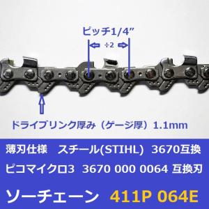 互換品 チェーンソー 替刃 ピッチ 1/4 ゲ...の詳細画像1