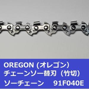 チェーンソー 替刃 竹用 竹切 チェーン 91...の詳細画像3