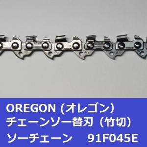 チェーンソー 替刃 竹用 竹切 チェーン 91...の詳細画像3