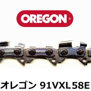 チェーンソー 刃 オレゴン 91VXL58E ...の詳細画像2