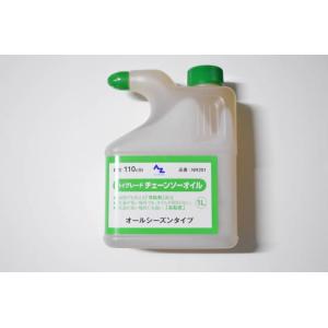 チェーンソー オイル 1L  AZ エーゼット NR201 ハイグレード オールシーズンタイプ チェ...