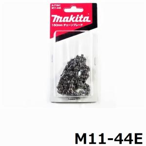 マキタ（makita） チェーン刃 150mm M11-41E A-77914 純正