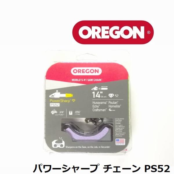 チェーンソー オレゴン パワーシャープ チェーン PS52 52コマ 砥石付き 14" 35cm O...