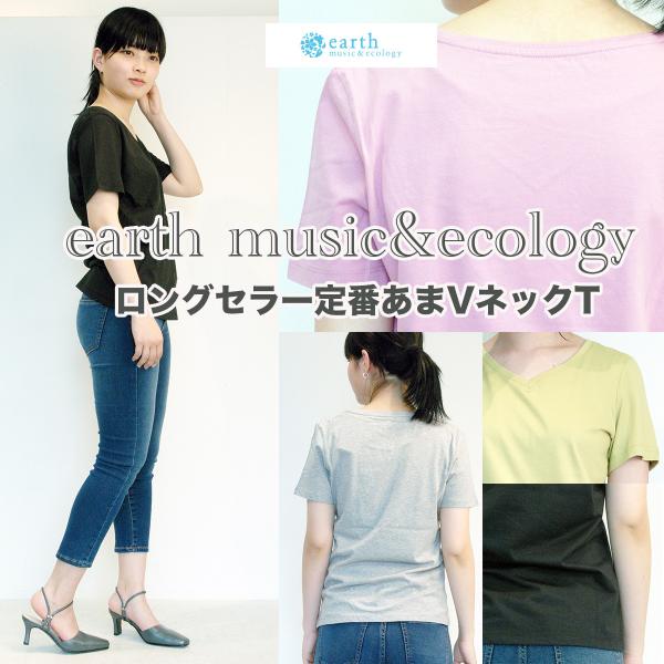 条件付送料無料 earth music&amp;ecology アースミュージックアンドエコロジー ロングセ...