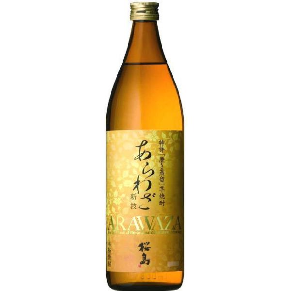 磨き蒸留 芋焼酎  あらわざ桜島 25度900mlびん本坊酒造