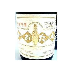 本格麦焼酎　かぴたん　拾年貯蔵酒（かぴたん10年）　35度　720ml　　長崎　平戸