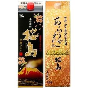 本格いも焼酎 黒麹仕立て桜島25度＆あらわざ桜島 1.8Lパック組み合わせ自由よりどり6本