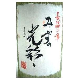 特別純米酒  みずの光彩（きらめき）　720ml　潜龍酒造(本陣）　長崎　日本酒