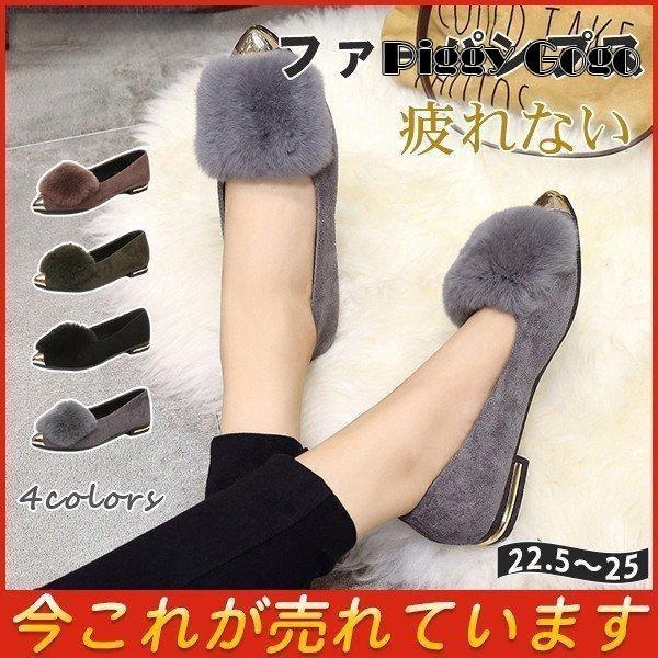 パンプス 秋冬 かわいい モカシン ムートン パンプス 歩きやすい シューズ フラット スウェード ...