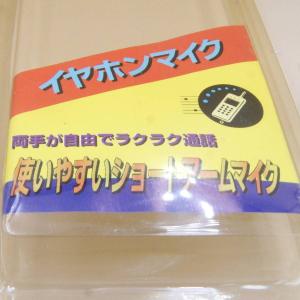 チューボーですよ ストラップ 色アソート 5個セットの詳細画像2