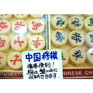 象棋(シャンチー) チャイニーズチェス(中国将...の詳細画像1