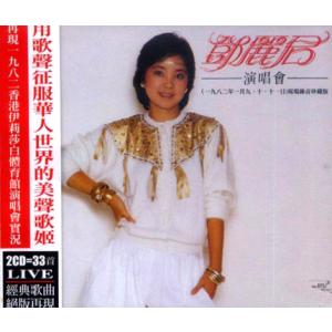 テレサ・テン「(［登β］麗君」　演唱會 (2CD) (台湾版)