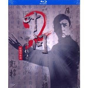 葉問2 イップ・マン Blu-ray 中国版 
