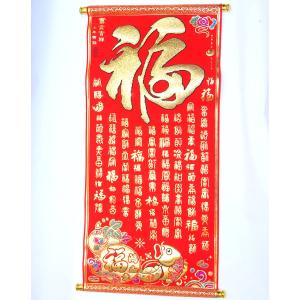 中国書画 百福図 掛軸 万軍 直筆 書道 福字 開運 インテリア 中国書画 百福図 掛軸 万軍 直筆 書道 福字 開運 インテリア - メルカリ