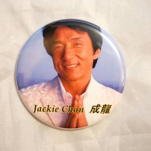 ジャッキー・チェン（成龍)　　缶バッジ大3